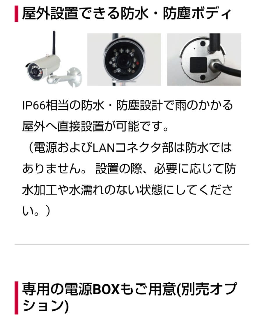 新品未開封スマートフォン専用 モーション録画カメラ LA02W 2個セット