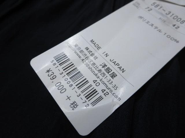 新品未使用品*洋服屋*4298*シズカコムロ*ガウチョパンツ*サイズ*42