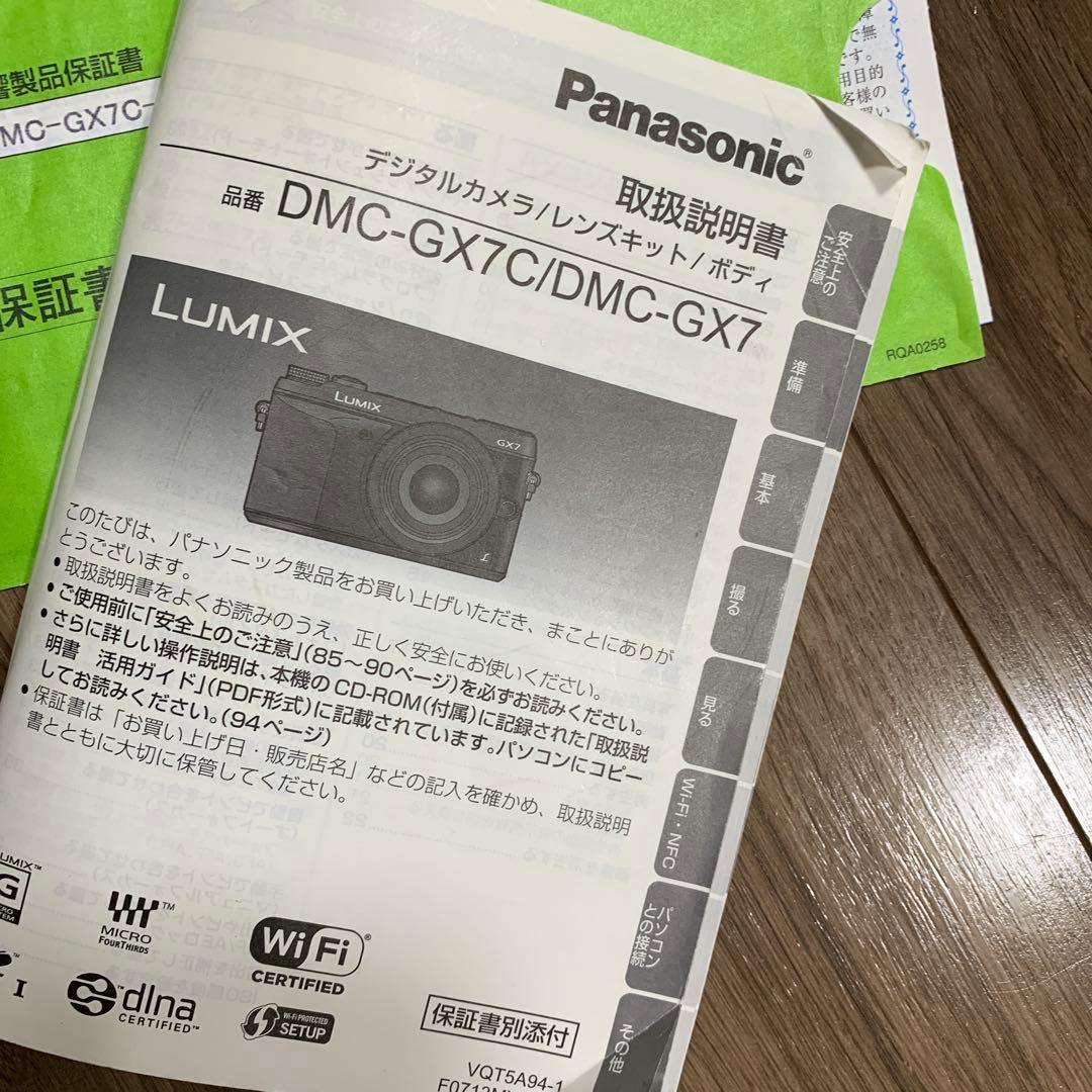 パナソニック デジカルカメラ　LUMIX dmc-Gx7