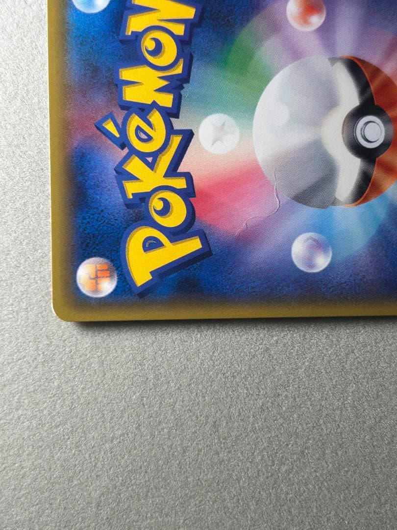 レックウザ メガEX UR