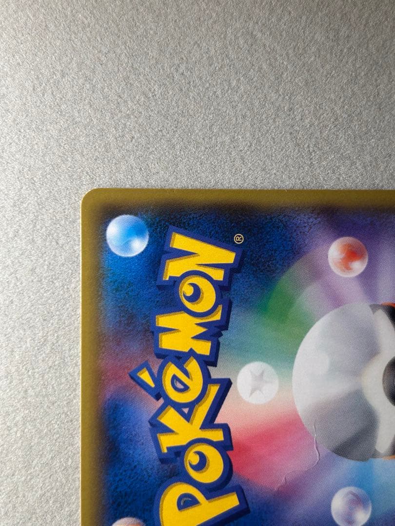 レックウザ メガEX UR