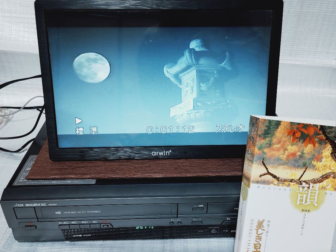 DX BROADTEC DXR160V DVDレコーダー