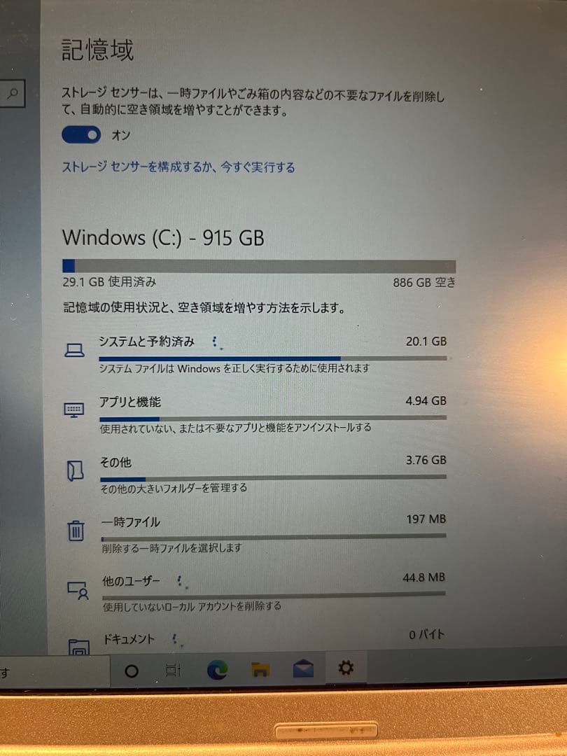 Panasonic Let's note CF-SZ6 ノートPC