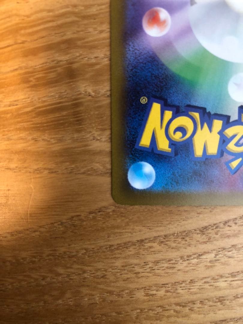 コイキング　AR