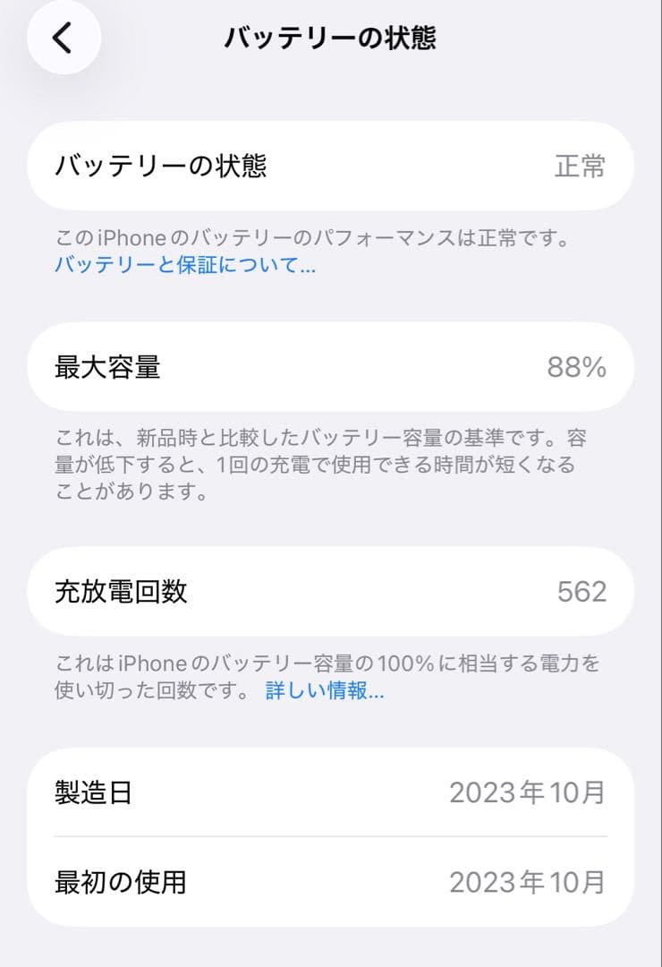 iPhone15 pro 128GB ホワイト　simフリー　美品 完動品