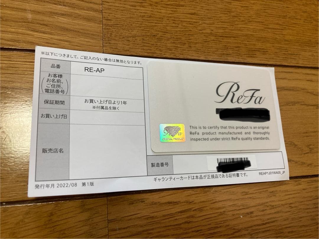 Refa ビューテック ヘッドスパ RE-AP