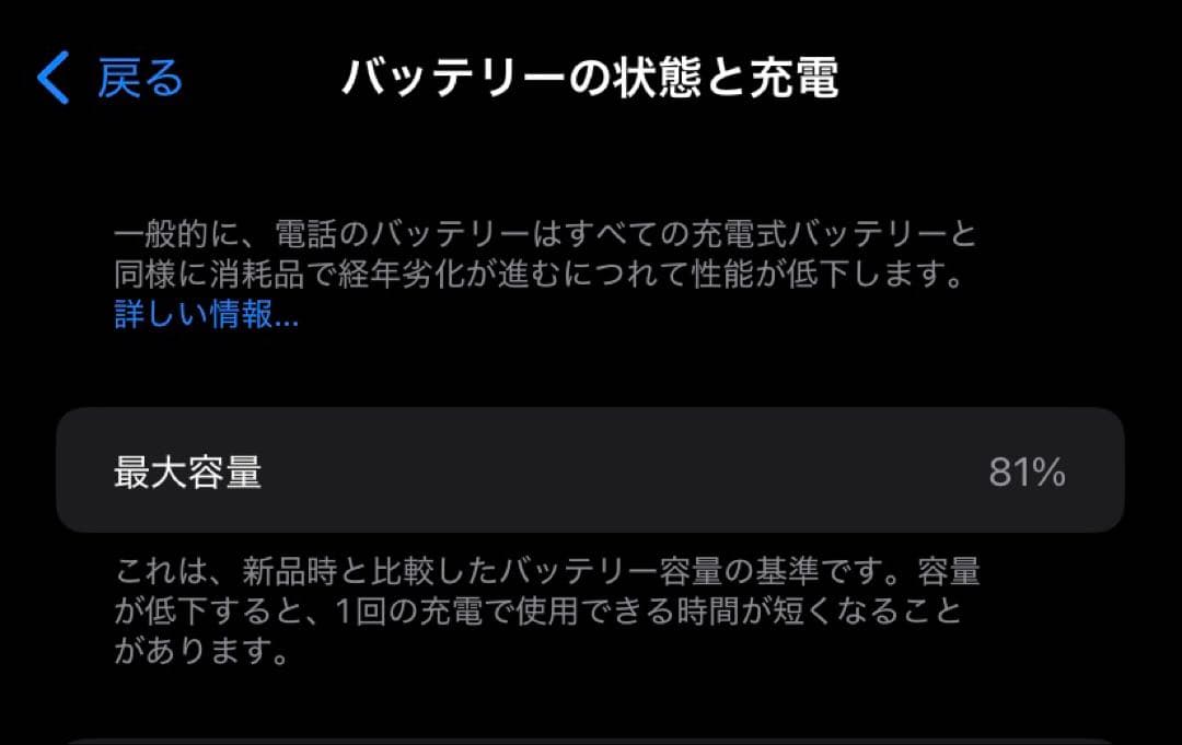 iPhoneXR 64GB ジャンク品