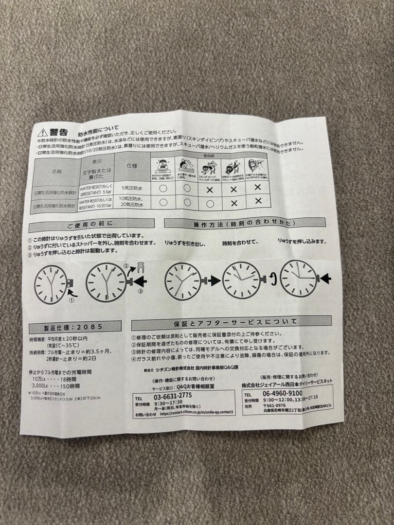 ミャクミャク　シチズン　スマイルソーラーウォッチ　腕時計