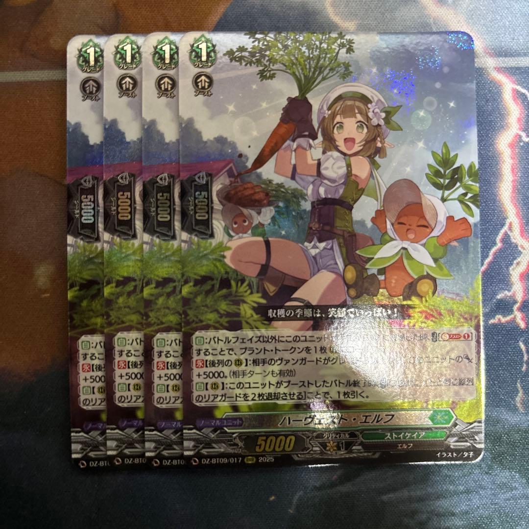 ハーヴェスト・エルフ　RRR　４枚　ヴァンガード　ストイケイア