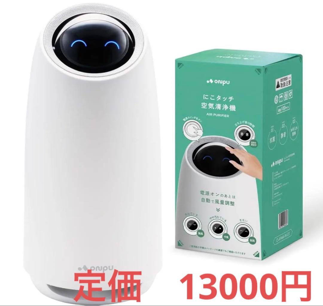 空気清浄機 消臭 8畳 【 日本企業開発 簡単操作】4層フィルター 花粉