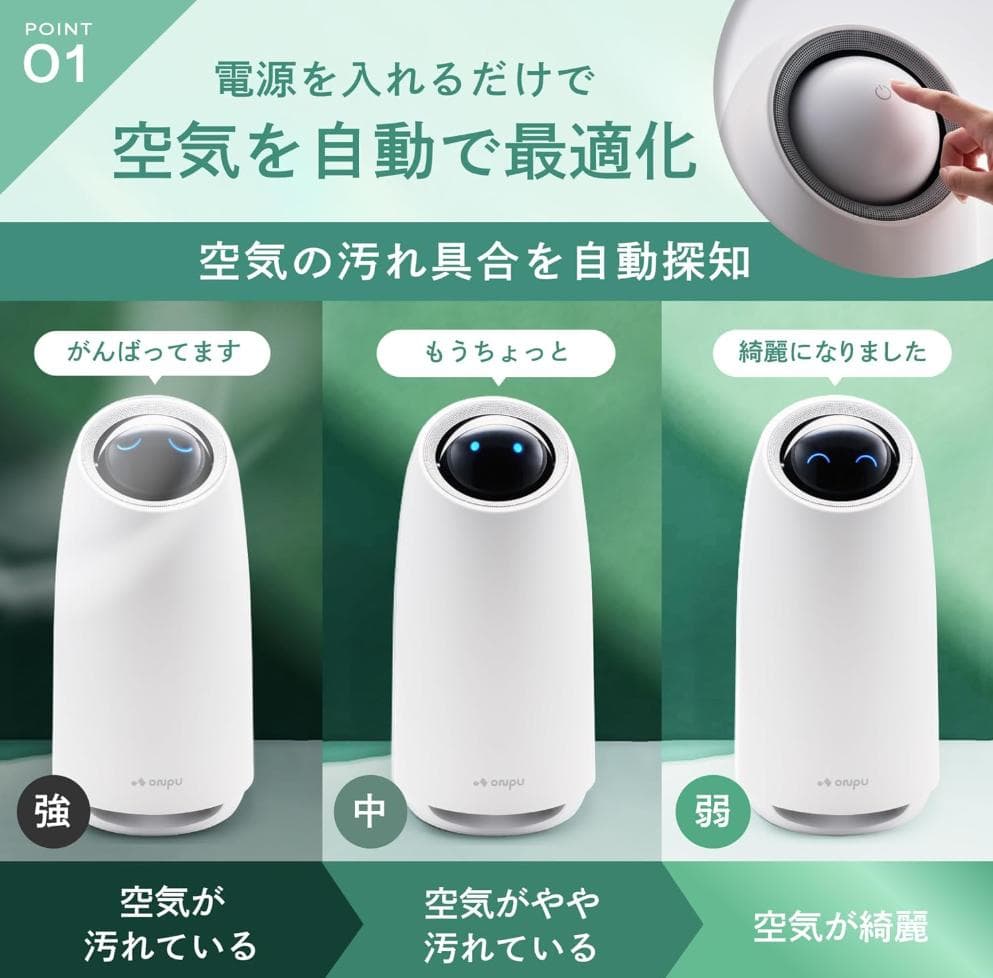 空気清浄機 消臭 8畳 【 日本企業開発 簡単操作】4層フィルター 花粉