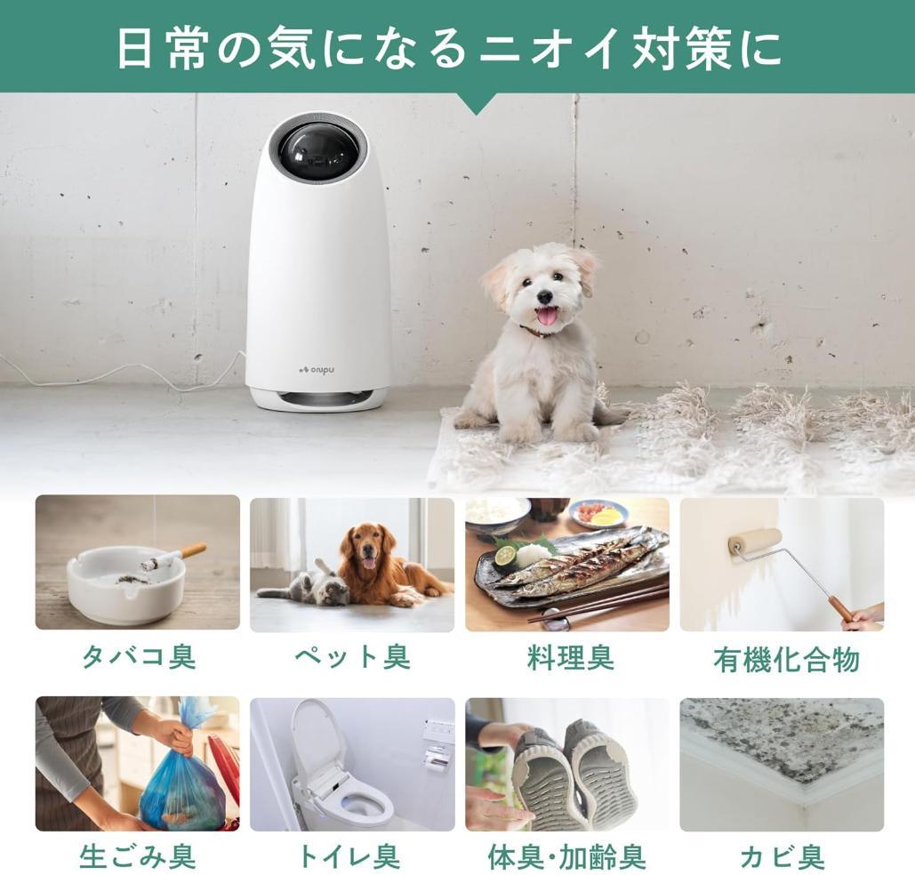 空気清浄機 消臭 8畳 【 日本企業開発 簡単操作】4層フィルター 花粉