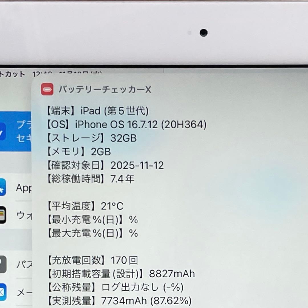 iPad 第5世代　A1822　Wi-Fiモデル　ゴールド　32GB 超美品#1