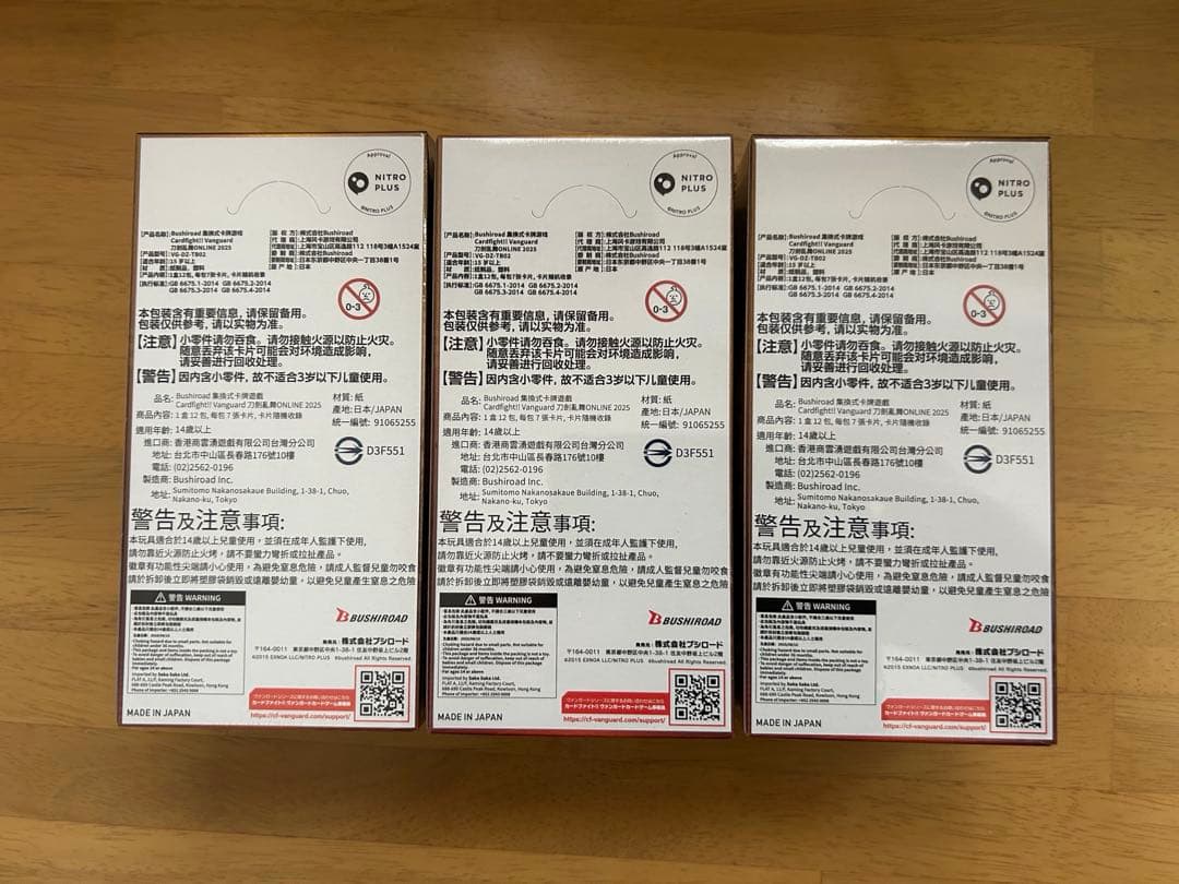 ヴァンガード 刀剣乱舞ONLINE 2025 未開封　3BOX