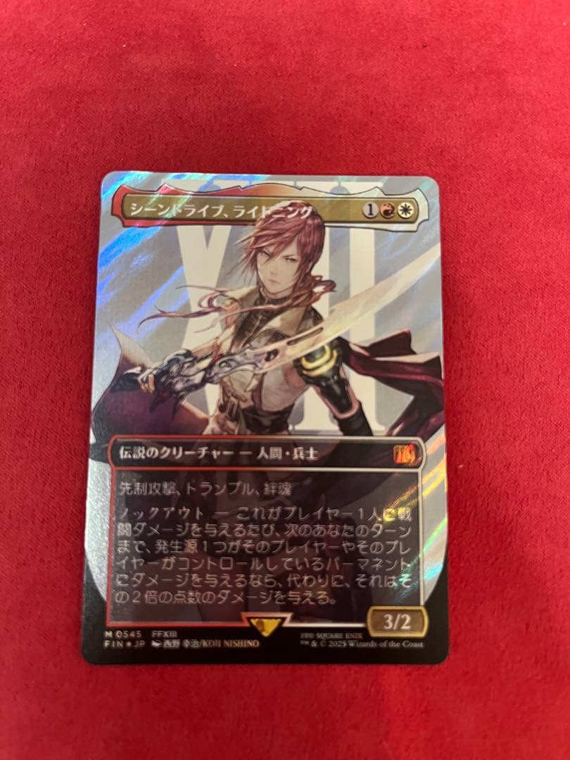 シーンドライブ、ライトニング　ボーダーレス　サージフォイル　JP MTG