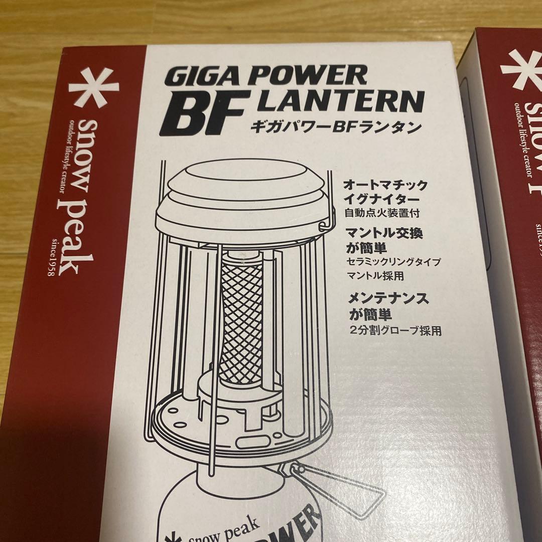 ギガパワーBFランタン　２個セット
