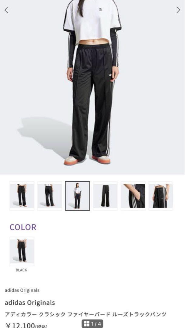 【新品】adidasアディダス　アディカラー クラシックス ファイヤーバード