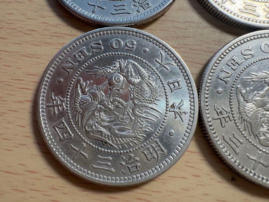50銭銀貨　明治31年〜34年