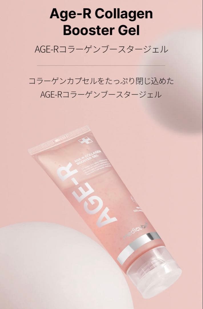 メディキューブ ブースタープロ(＋ブースタージェル(残3割程度))