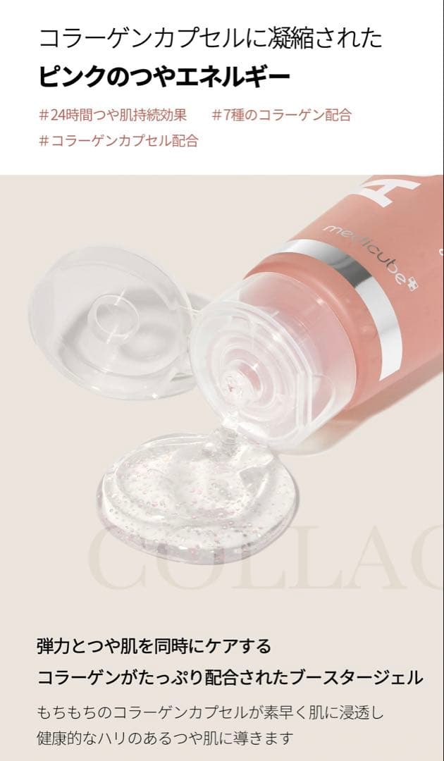 メディキューブ ブースタープロ(＋ブースタージェル(残3割程度))