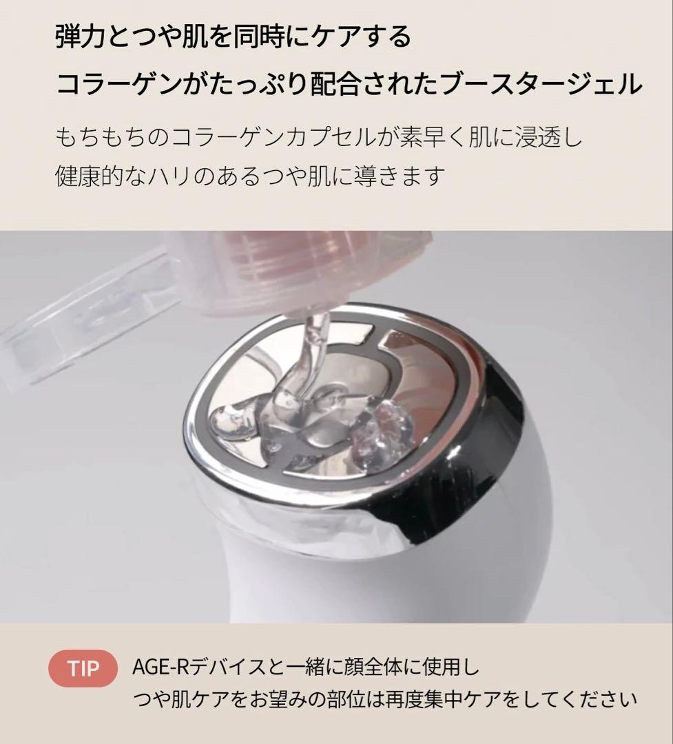 メディキューブ ブースタープロ(＋ブースタージェル(残3割程度))