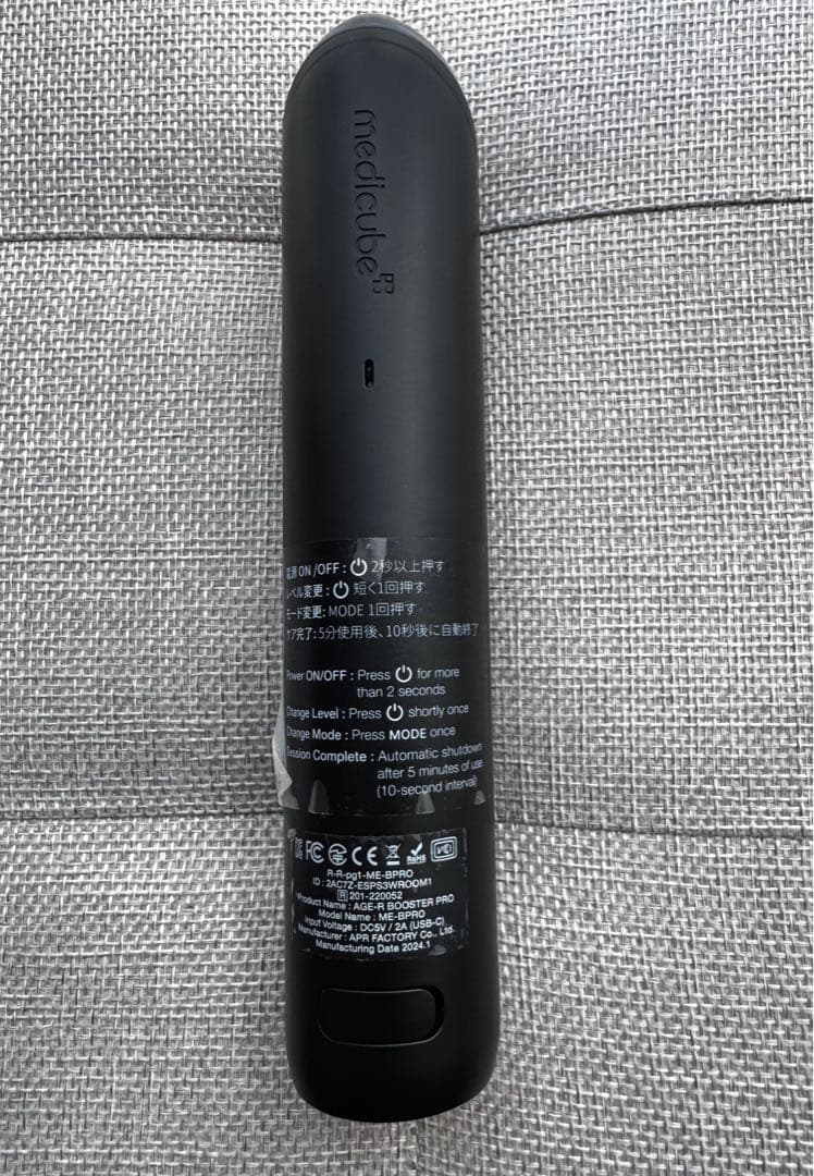 メディキューブ ブースタープロ(＋ブースタージェル(残3割程度))