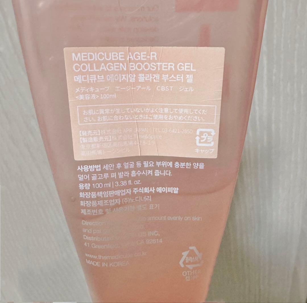 メディキューブ ブースタープロ(＋ブースタージェル(残3割程度))