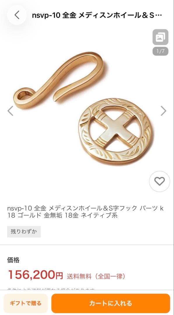 専用　クロス　k18ホイール　フック