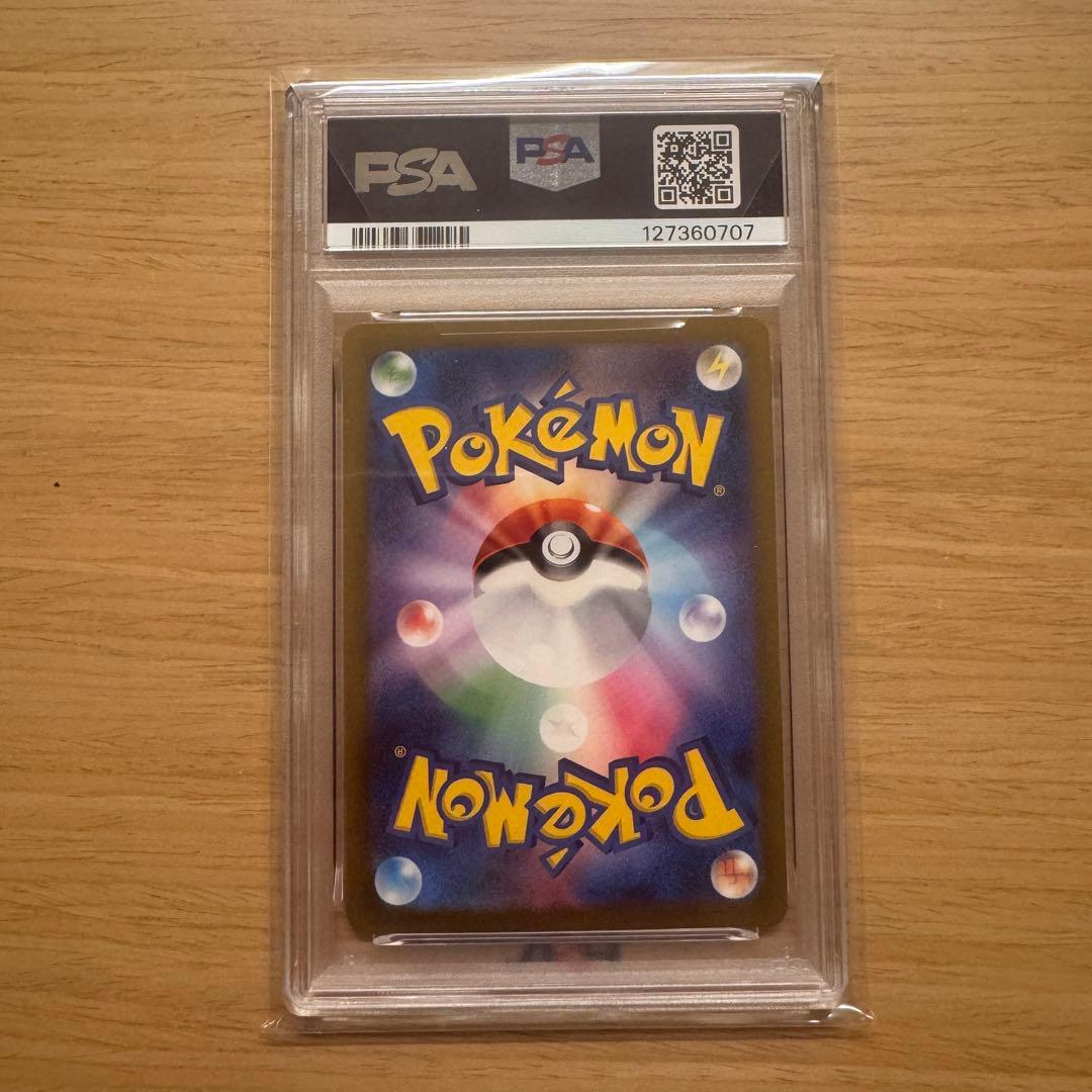 トドロクツキ ex SAR psa10