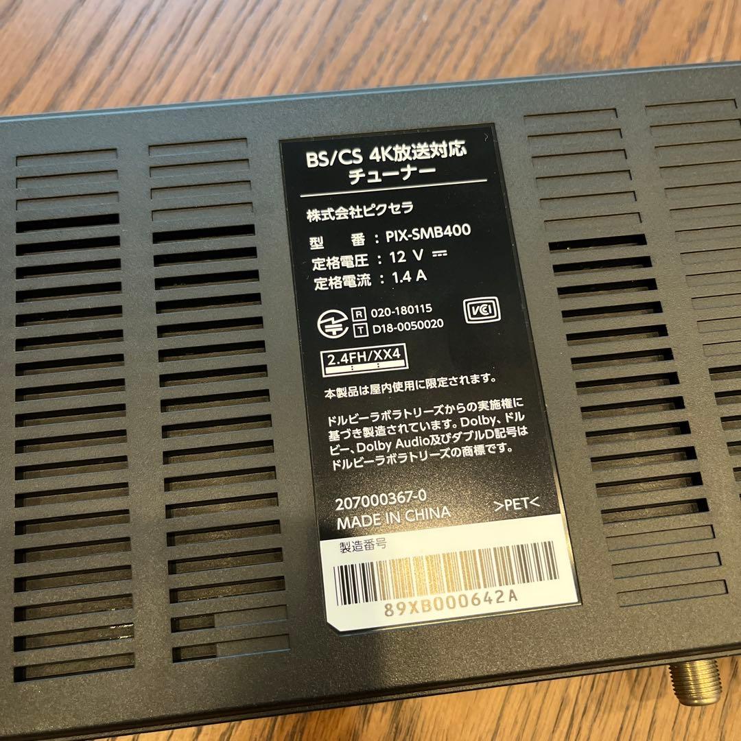 その他 PIXELA 4K Smart Tuner PIX-SMB400