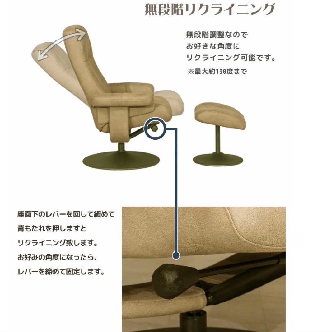 さわこ　リクライニングチェア ブラウン ベージュ オットマン付き