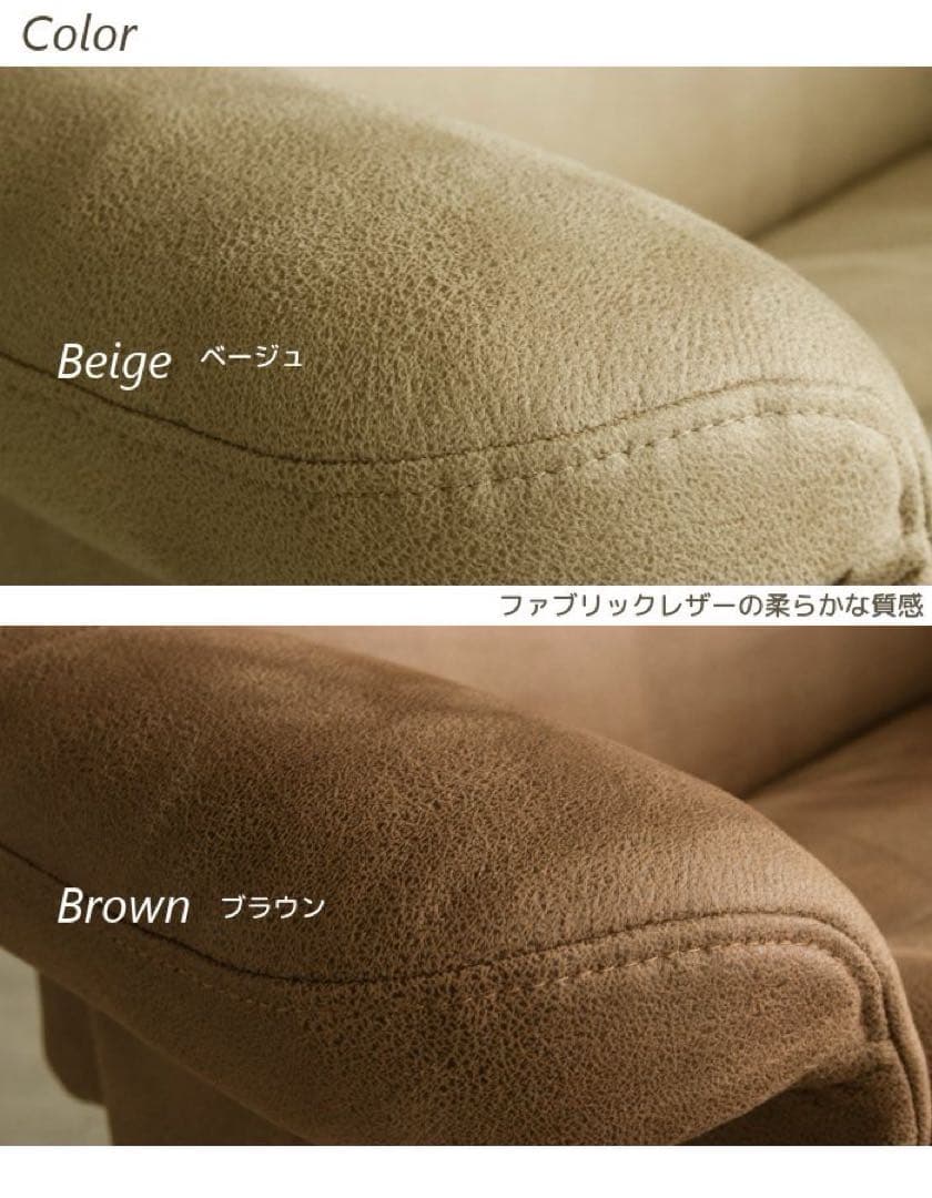 さわこ　リクライニングチェア ブラウン ベージュ オットマン付き