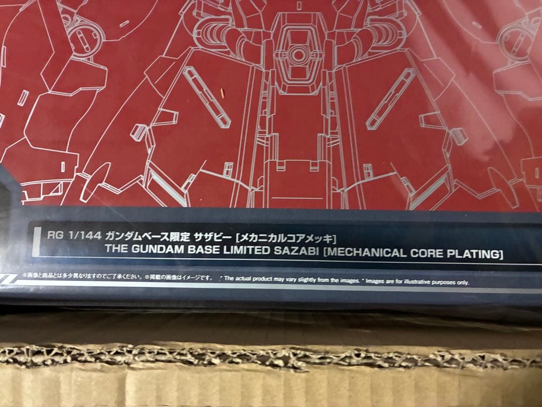 1/144 RG サザビー メカニカルコアメッキ