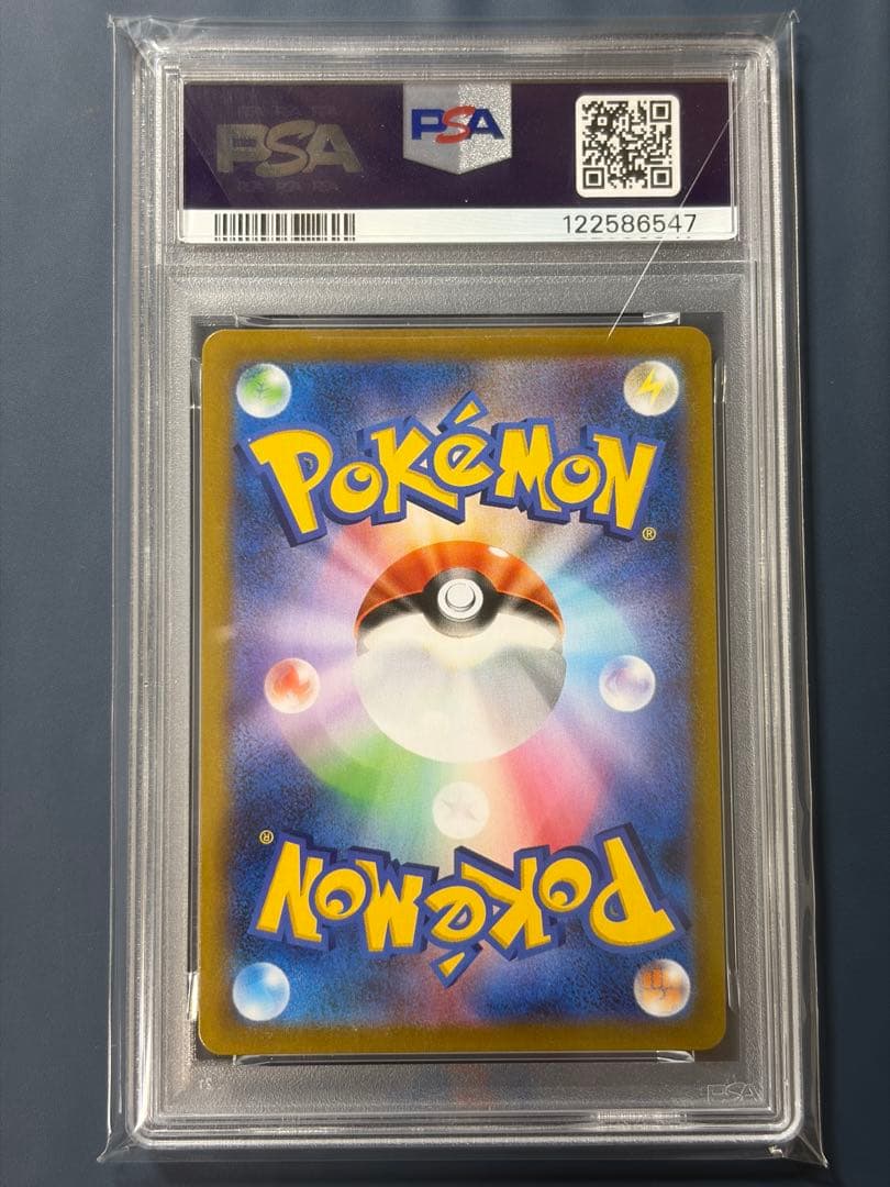 【PSA10】 レックウザVMAX CSR VMA 252/184