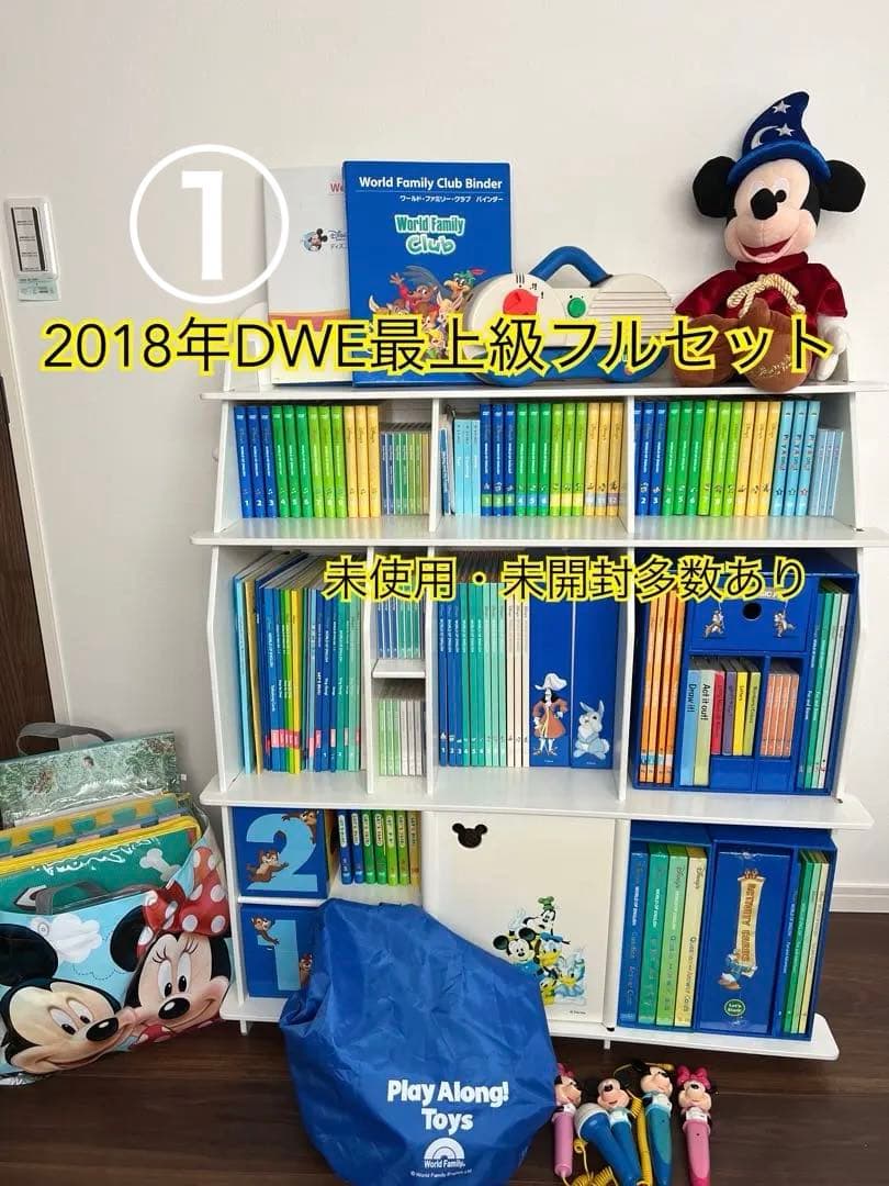 【tamashio】①ディズニー英語システム