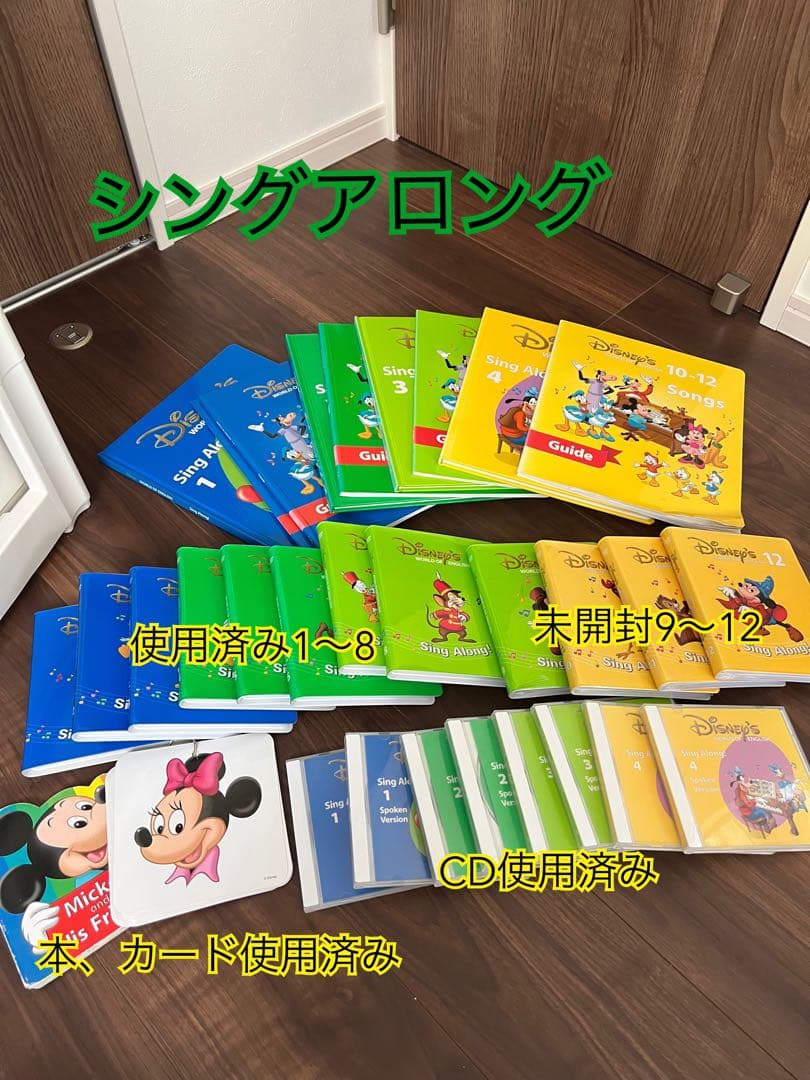 【tamashio】①ディズニー英語システム