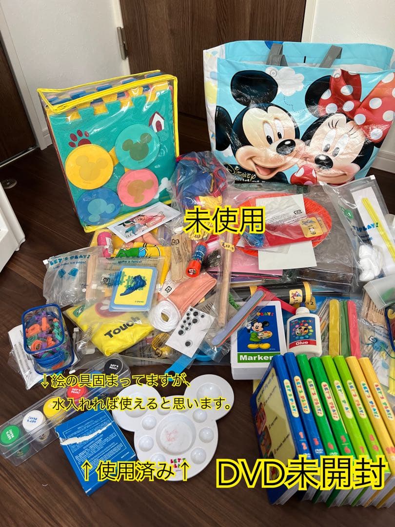 【tamashio】①ディズニー英語システム