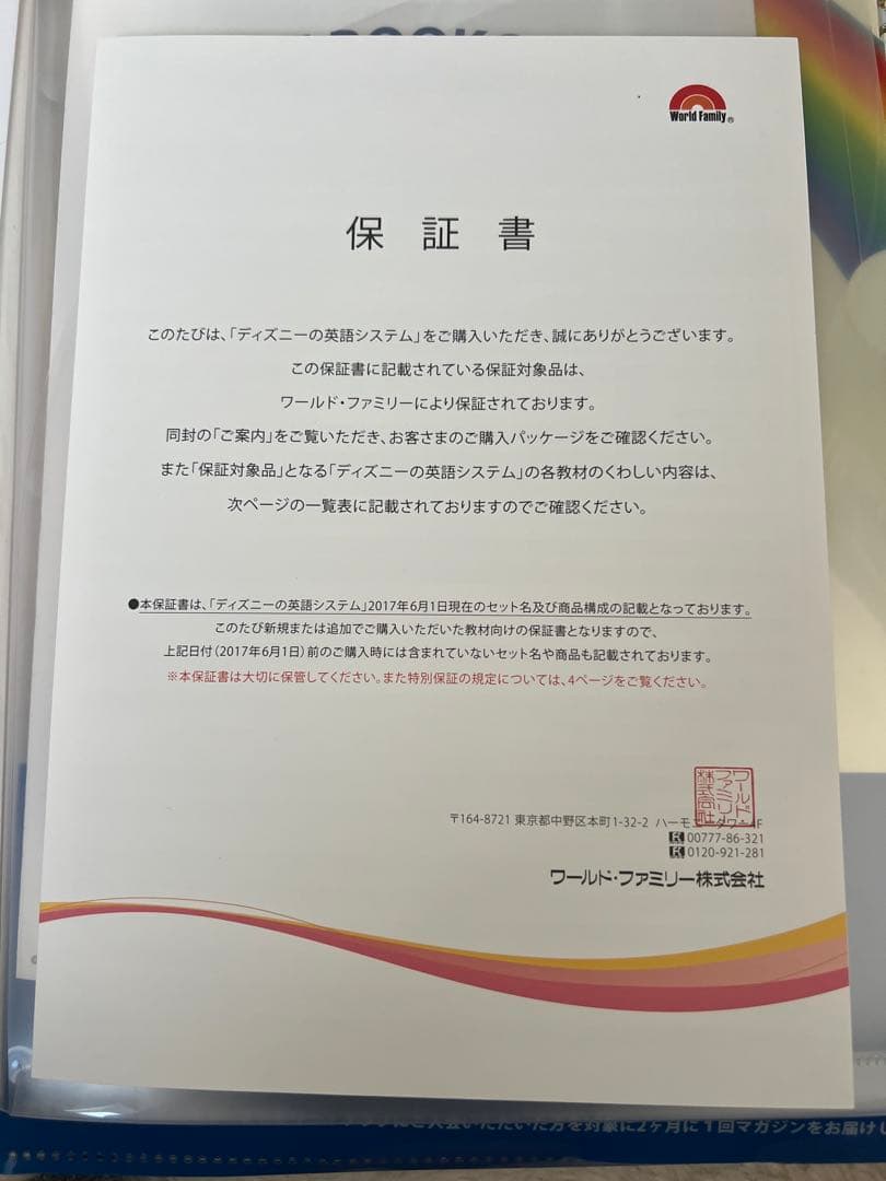 【tamashio】①ディズニー英語システム