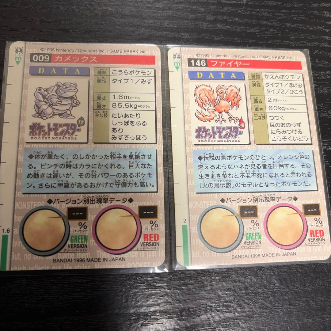 ポケモン　カードダス　カメックス　ファイヤー