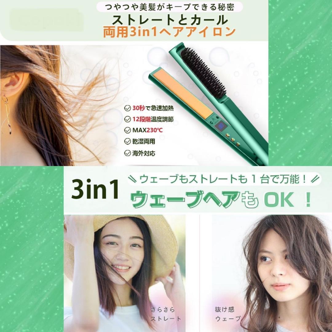2wayサロン仕様❣海外対応＆素早く思い通りにヘアスタイリング♪❤ヘアアイロン