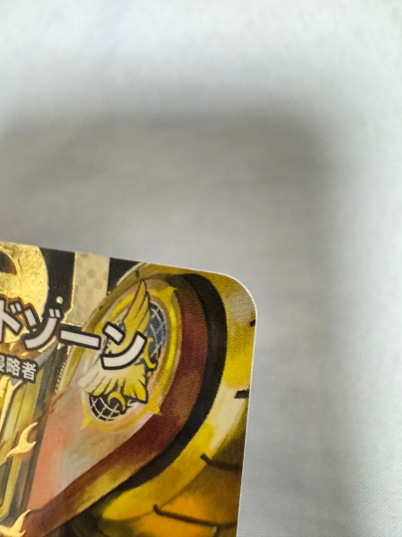 轟く邪道レッドゾーン　デュエルマスターズ