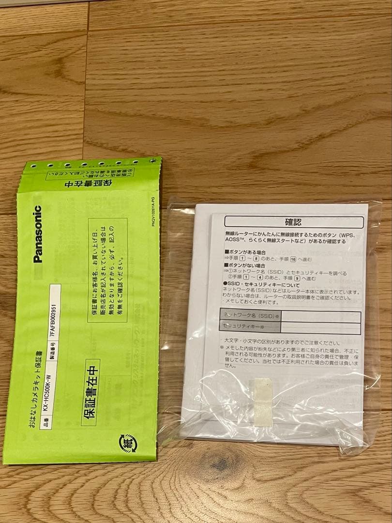 Panasonic 防犯カメラ 見守りカメラ