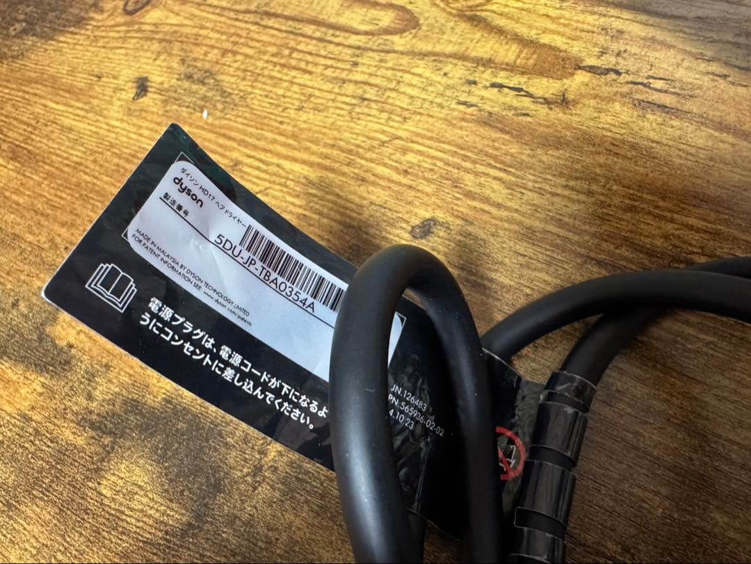 Dyson Supersonic r ヘアドライヤー HD17