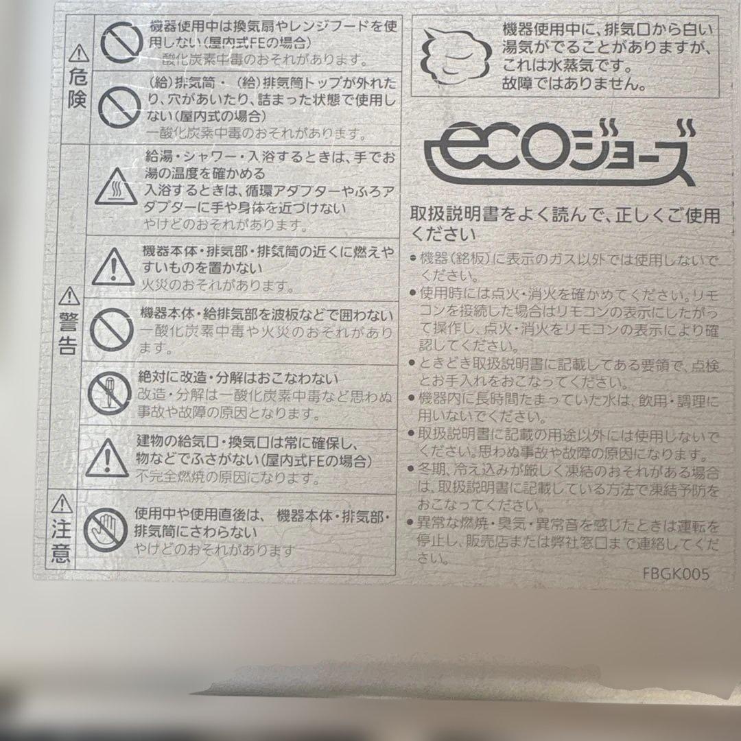 NORITZ ecoジョーズ GT-C2462SAWX-2