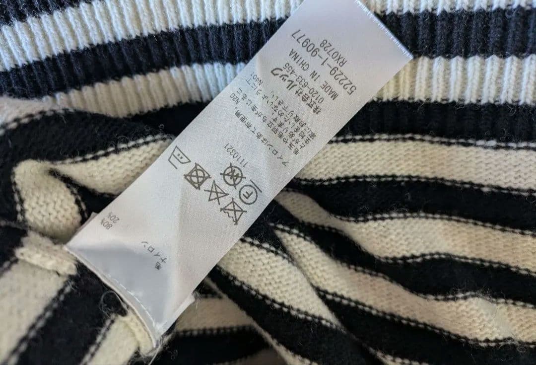 marimekko ウニッコ ボーダー カーディガン　タサライタ