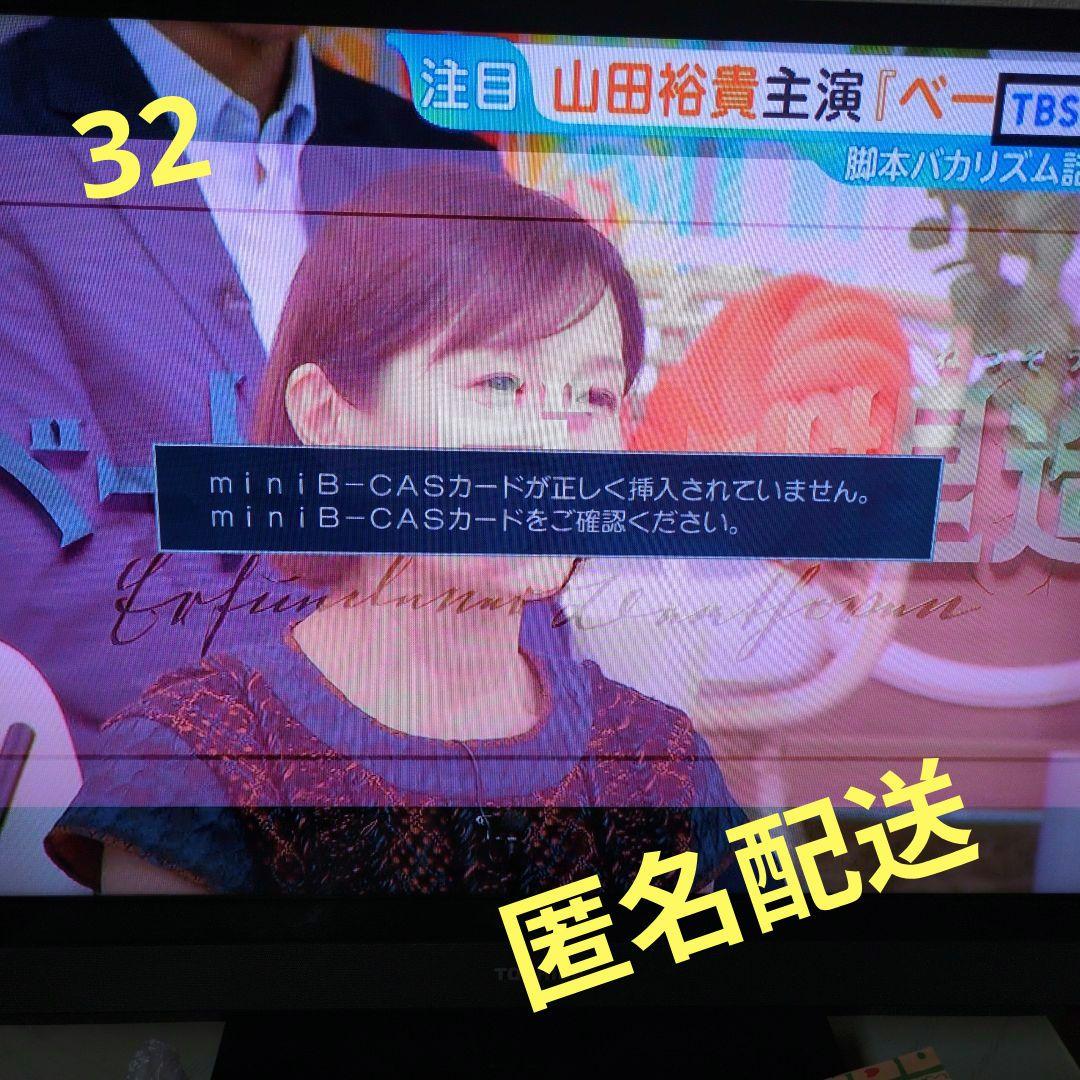 TOSHIBA 　REGZA　32S5液晶カラーテレビ本体 動作確認済み　中古