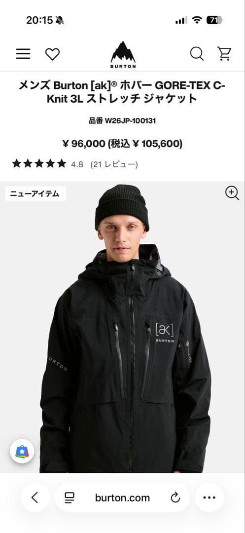 Burton [ak] GORE-TEXジャケット Mサイズ