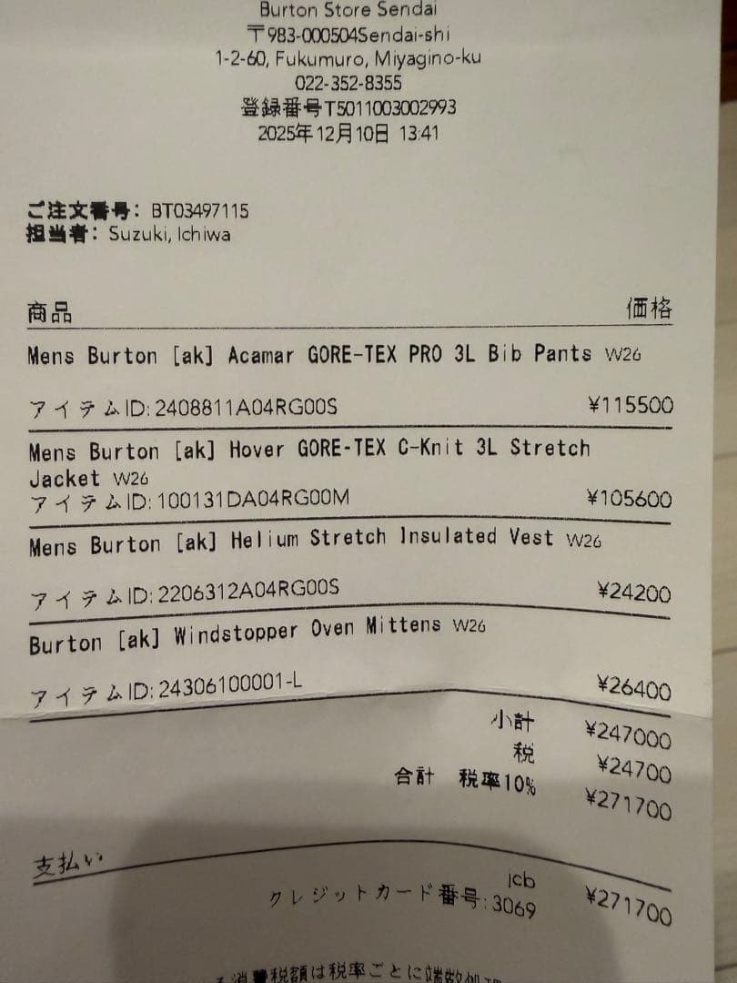 Burton [ak] GORE-TEXジャケット Mサイズ