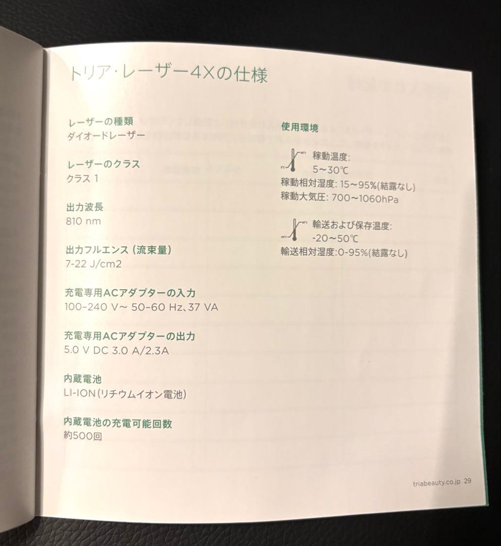 カイ‼️tria Hair Removal Laser 4X LHR4.0