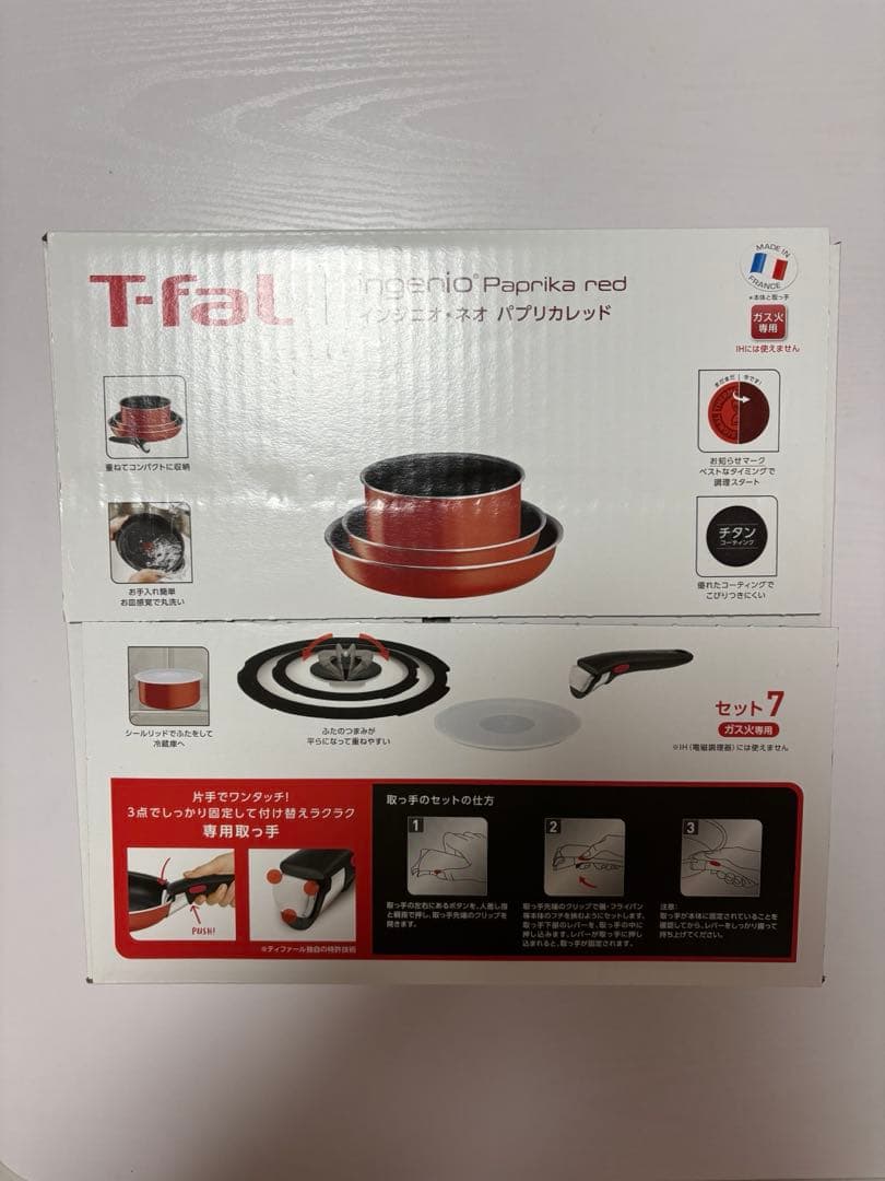 【新品未開封品】T-faL ティファール ガス火専用フライパン7点セット